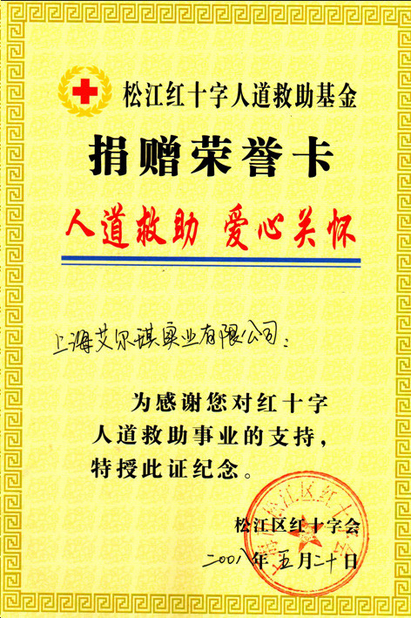 China Shanghai Arch Industrial Co. Ltd. Certificaciones