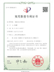 China Shanghai Arch Industrial Co. Ltd. certificaciones